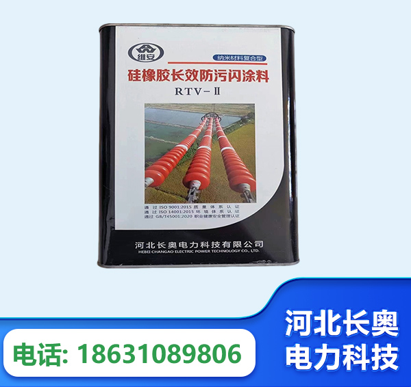 海东硅橡胶长效防污闪涂料
