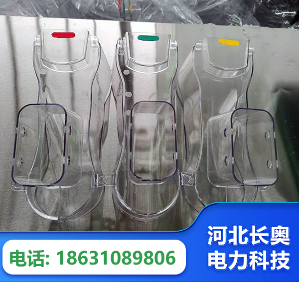 海东透明绝缘护罩