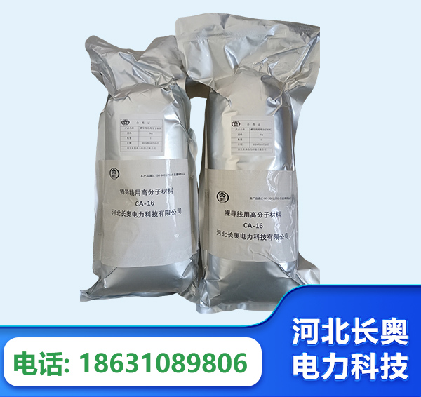海东机器人覆涂用料