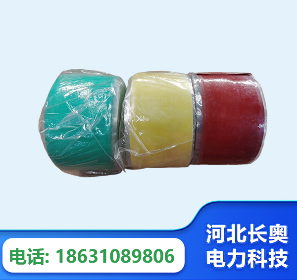 海东绝缘自粘带